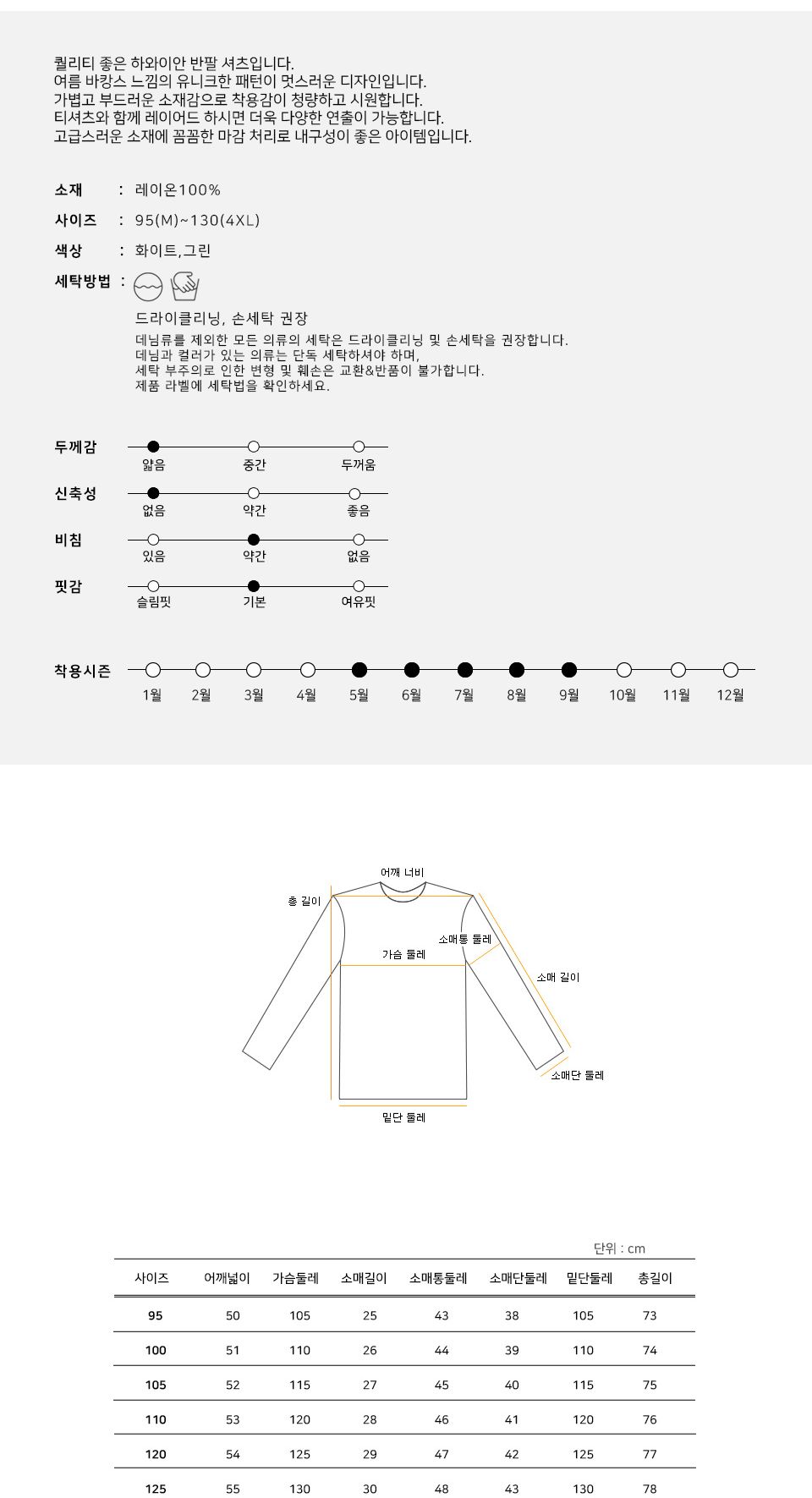 MS24002 야자수 하와이안 반팔 셔츠 하와이안패턴셔츠 하와이안남방 남자셔츠 남자남방 하와이안셔츠 야자수남방 남방 남성셔츠 캐주얼남방 캐주얼셔츠