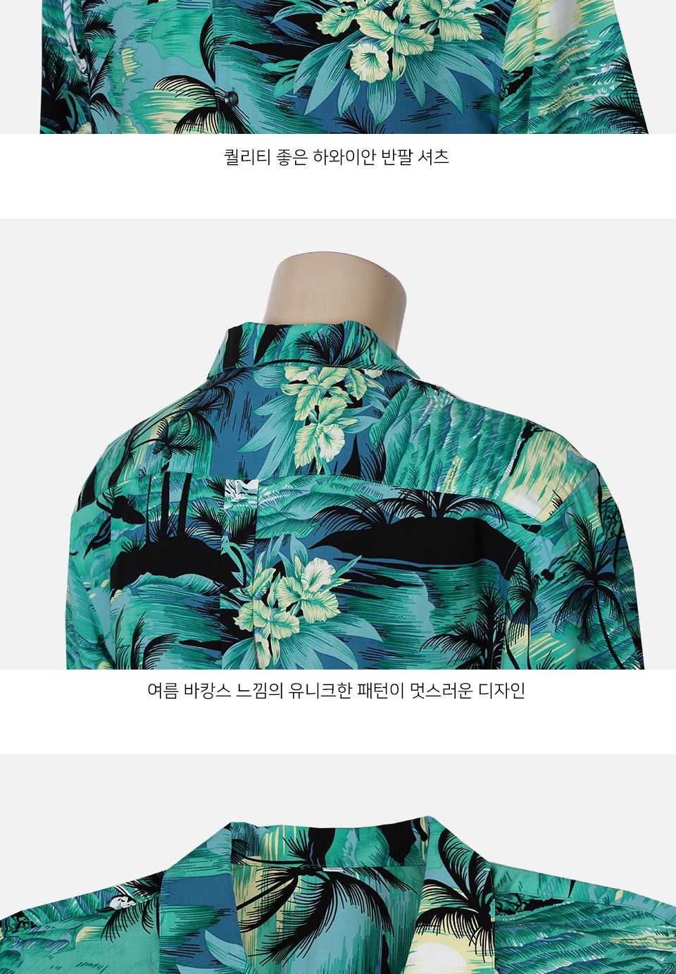 MS24002 야자수 하와이안 반팔 셔츠 하와이안패턴셔츠 하와이안남방 남자셔츠 남자남방 하와이안셔츠 야자수남방 남방 남성셔츠 캐주얼남방 캐주얼셔츠