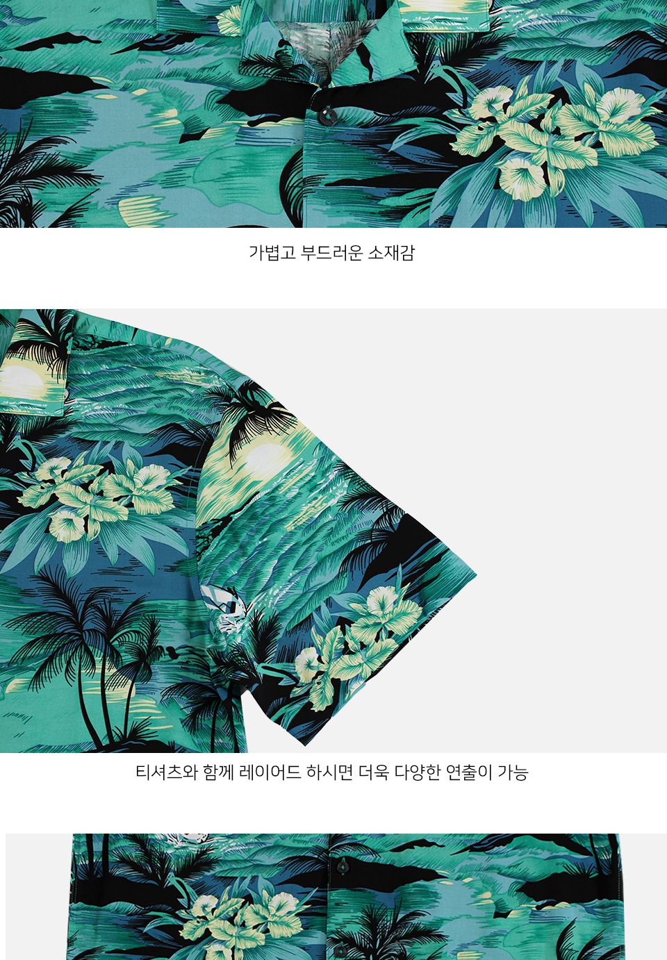 MS24002 야자수 하와이안 반팔 셔츠 하와이안패턴셔츠 하와이안남방 남자셔츠 남자남방 하와이안셔츠 야자수남방 남방 남성셔츠 캐주얼남방 캐주얼셔츠