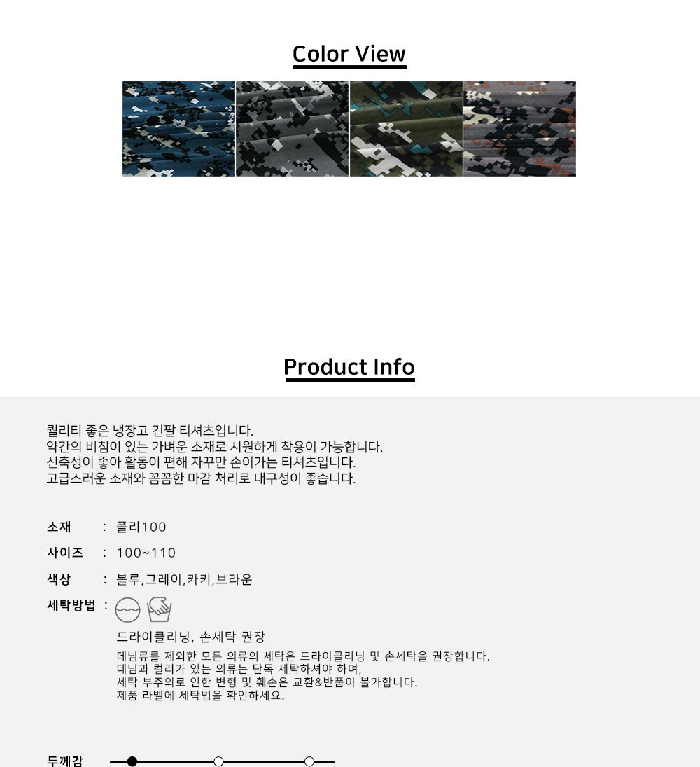 MTSS22070 페이덴 아이스 긴팔 티셔츠 아이스티셔츠 아이스긴팔티 스포츠긴팔티 운동긴팔티 긴팔티 남성긴팔티셔츠 운동티셔츠 스포츠티셔츠 라운드넥긴팔티 남성티셔츠