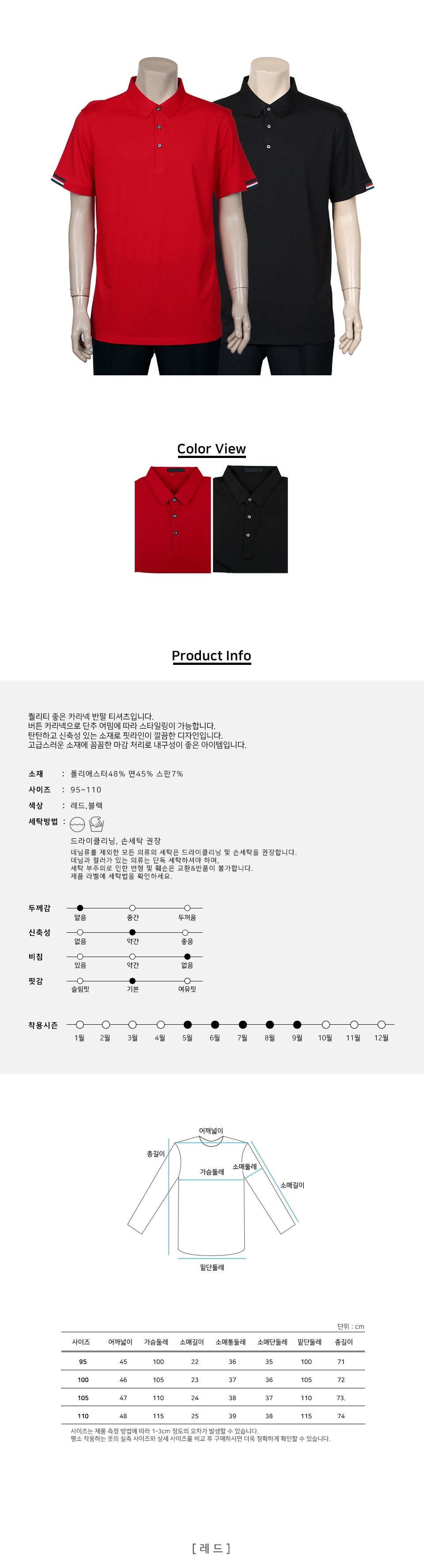 MTSS24020 샌프 카라넥 반팔 티셔츠 카라넥반팔티 카라티셔츠 반팔카라티 반팔카라티셔츠 반팔티셔츠 카라넥티셔츠 남성용카라티셔츠 남성용카라티 남자카라티 남자카라티셔츠