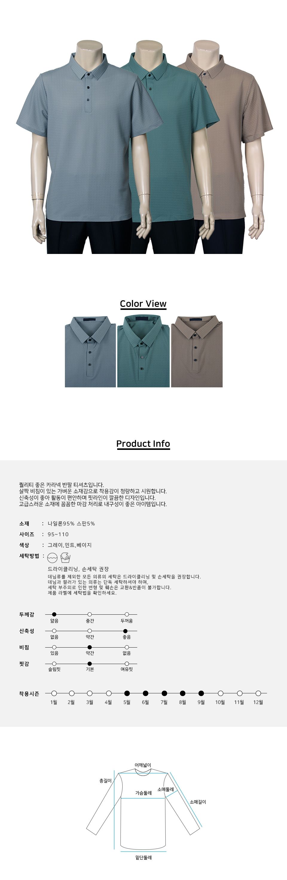 MTSS24019 로이어 카라넥 반팔 티셔츠 카라넥반팔티 카라티셔츠 반팔카라티 반팔카라티셔츠 반팔티셔츠 카라넥티셔츠 남성용카라티셔츠 남성용카라티 남자카라티 남자카라티셔츠
