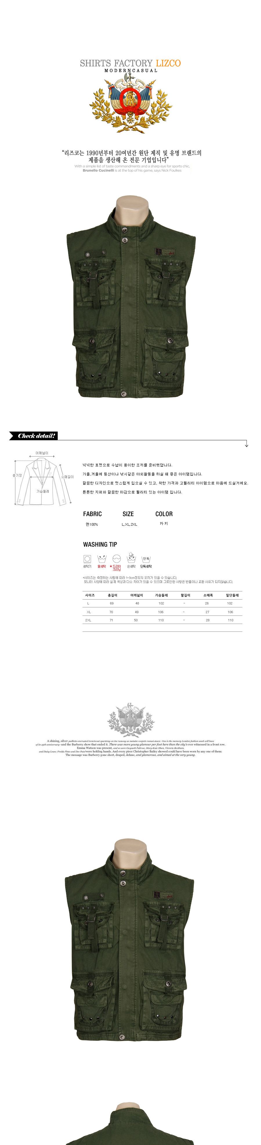 MJ-1027 카코 조끼 카키 남성조끼 레저용조끼 등산조끼 다용도남성조끼 낚시조끼 남성패션조끼 스포츠조끼 남자조끼