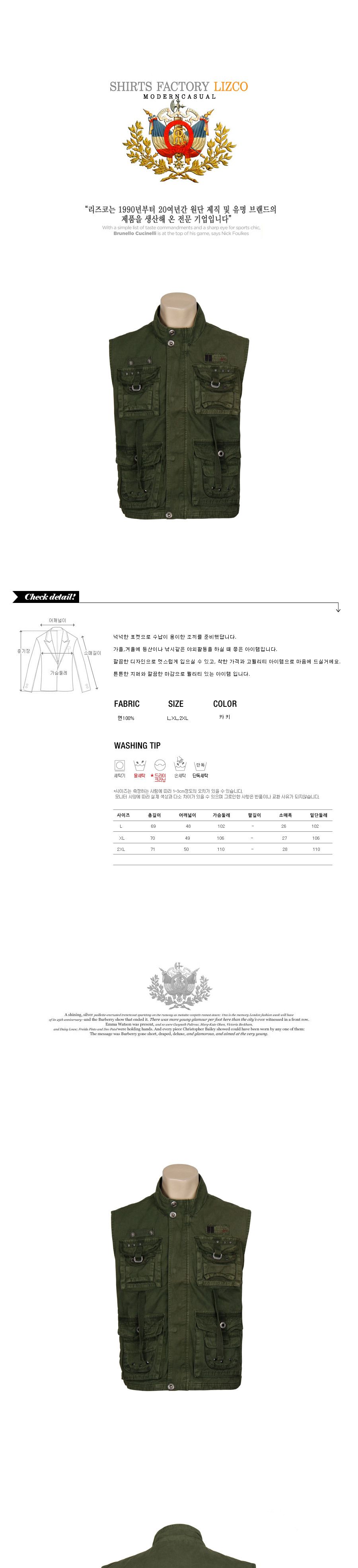 MJ-1025 다토 조끼 카키 남성조끼 레저용조끼 등산조끼 다용도남성조끼 낚시조끼 남성패션조끼 스포츠조끼 남자조끼