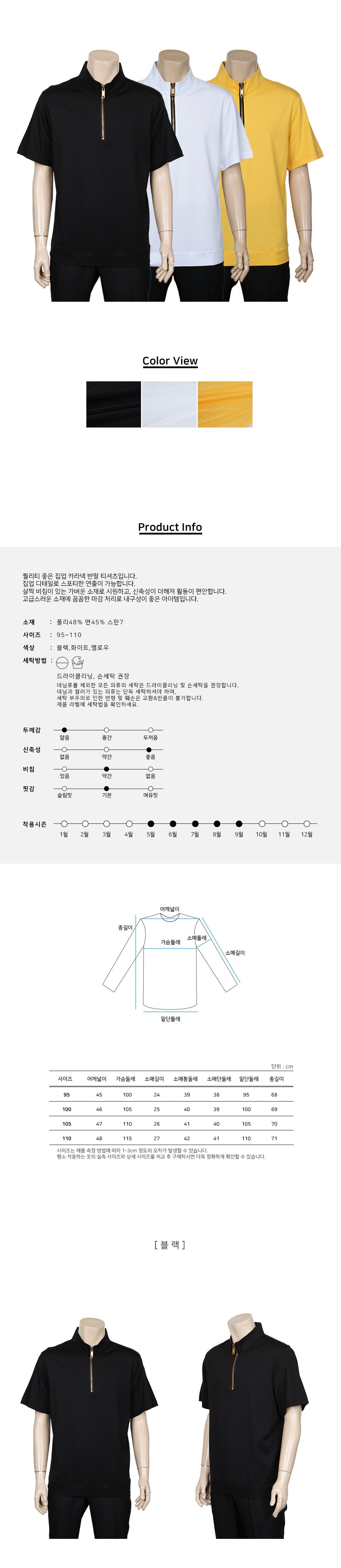 MTSS24029 버티드 시원한 반집업 반팔 티셔츠 남성반팔티 남자반팔티 시원한반팔티 반집업반팔티 남자반집업반팔티 캐주얼반팔티 컬러반팔티 편한반팔티 스포티반팔티 여름반팔티 데일리반팔티 하프집업반팔티