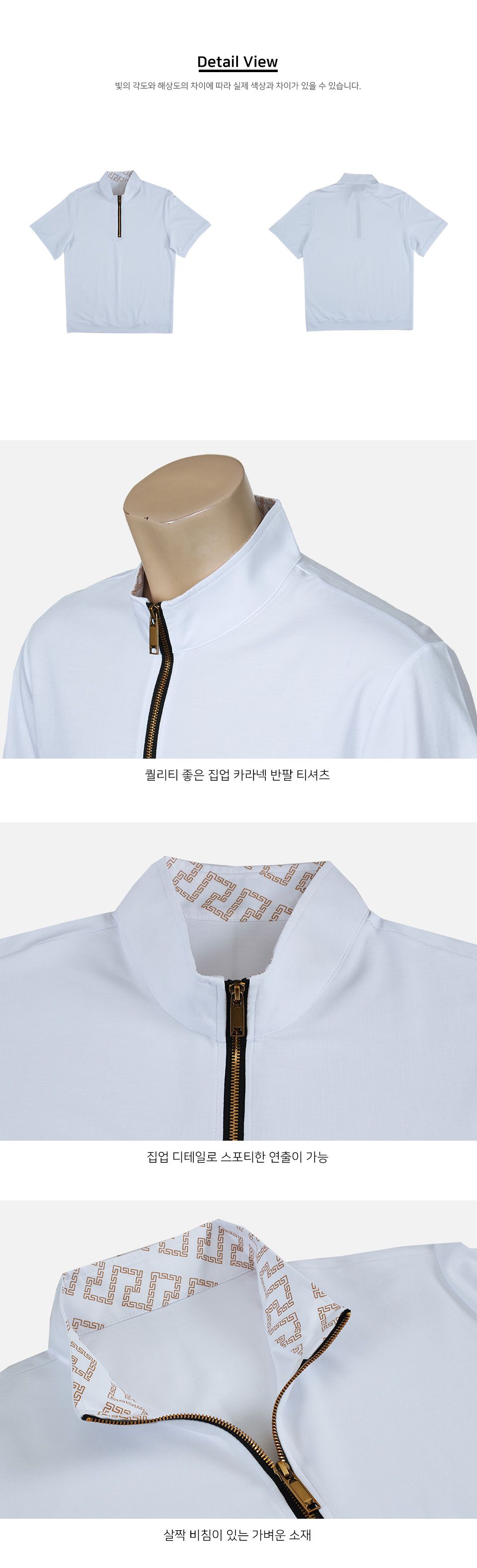 MTSS24029 버티드 시원한 반집업 반팔 티셔츠 남성반팔티 남자반팔티 시원한반팔티 반집업반팔티 남자반집업반팔티 캐주얼반팔티 컬러반팔티 편한반팔티 스포티반팔티 여름반팔티 데일리반팔티 하프집업반팔티