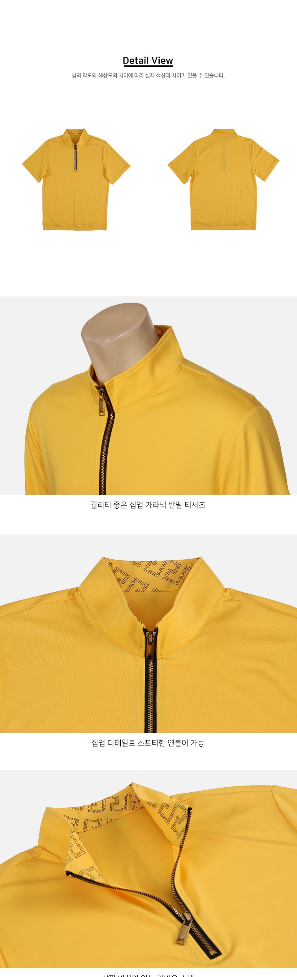 MTSS24029 버티드 시원한 반집업 반팔 티셔츠 남성반팔티 남자반팔티 시원한반팔티 반집업반팔티 남자반집업반팔티 캐주얼반팔티 컬러반팔티 편한반팔티 스포티반팔티 여름반팔티 데일리반팔티 하프집업반팔티