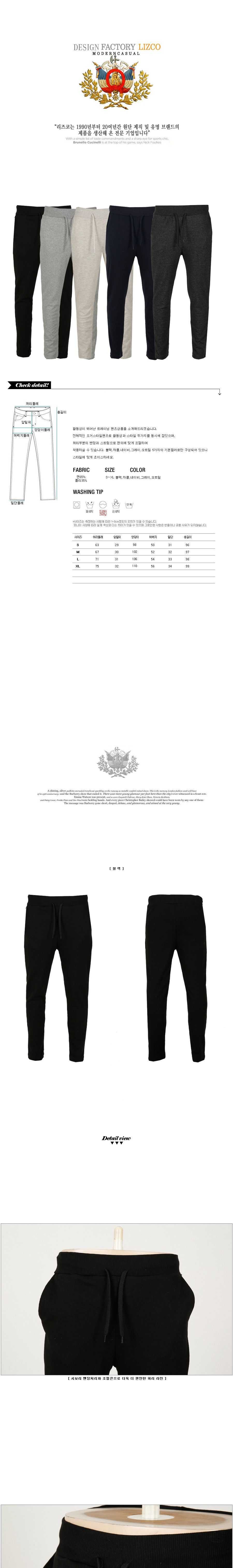 DP-423 무지 밴딩 트레이닝 팬츠 트레이닝팬츠 츄리닝 체육복바지 남성츄리닝바지 남성트레이닝하의 남자트레이닝복 남성운동복하의 운동바지