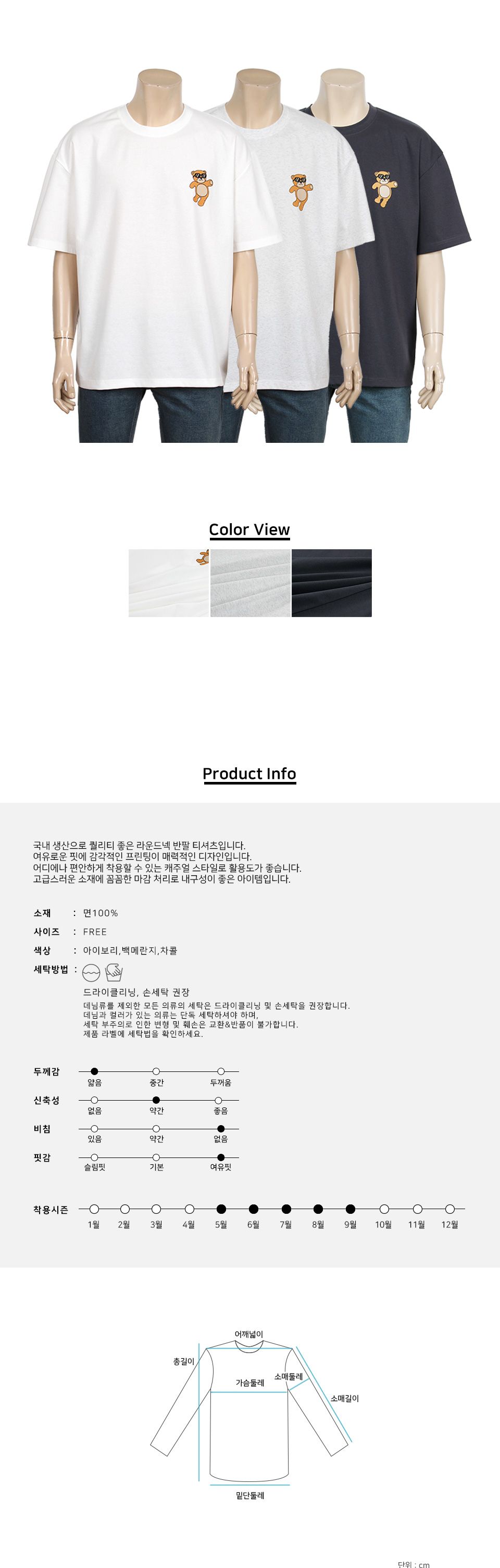 레서 프린트 라운드 반팔 티셔츠 (국내생산) MTSS24037 남성반팔티셔츠 남자반팔티셔츠 심플반팔티 여름반팔티 여름철반팔티 반팔면티셔츠 캐쥬얼반팔티셔츠 데일리반팔티셔츠 남친룩 남편룩