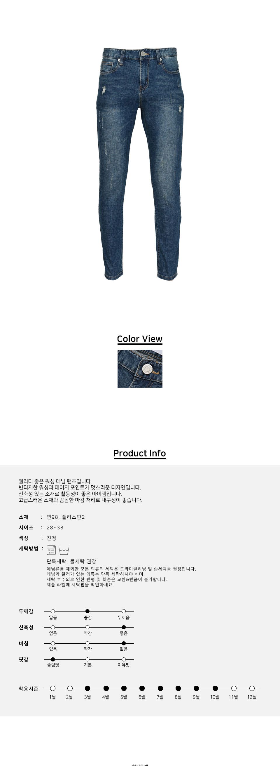 MP22068 엘딘 워싱 데님 팬츠 청바지 남성팬츠 남자바지 캐주얼팬츠 데님팬츠 남자데님팬츠 여성데님팬츠 데일리청바지 데일리팬츠
