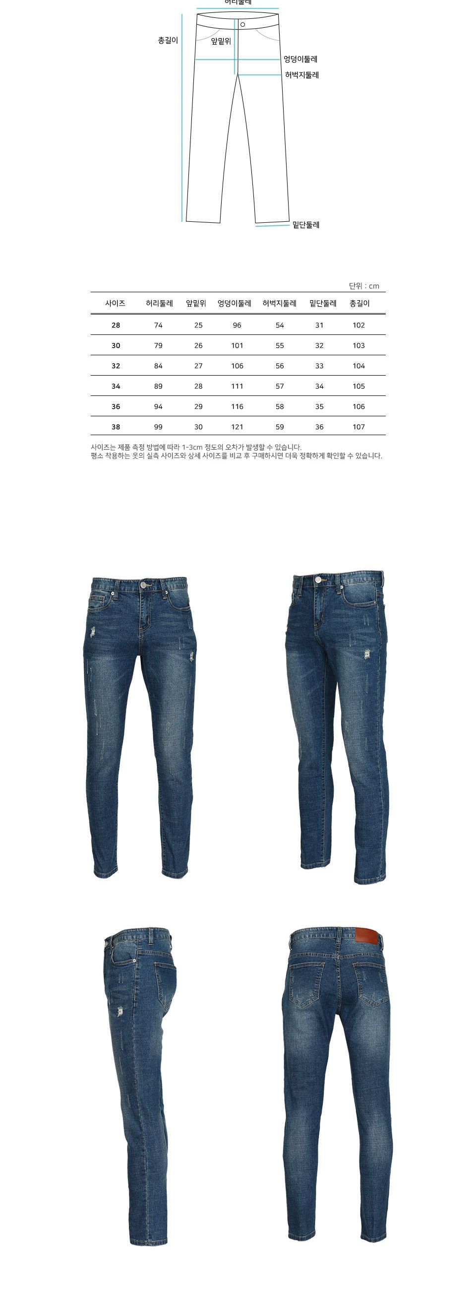 MP22068 엘딘 워싱 데님 팬츠 청바지 남성팬츠 남자바지 캐주얼팬츠 데님팬츠 남자데님팬츠 여성데님팬츠 데일리청바지 데일리팬츠
