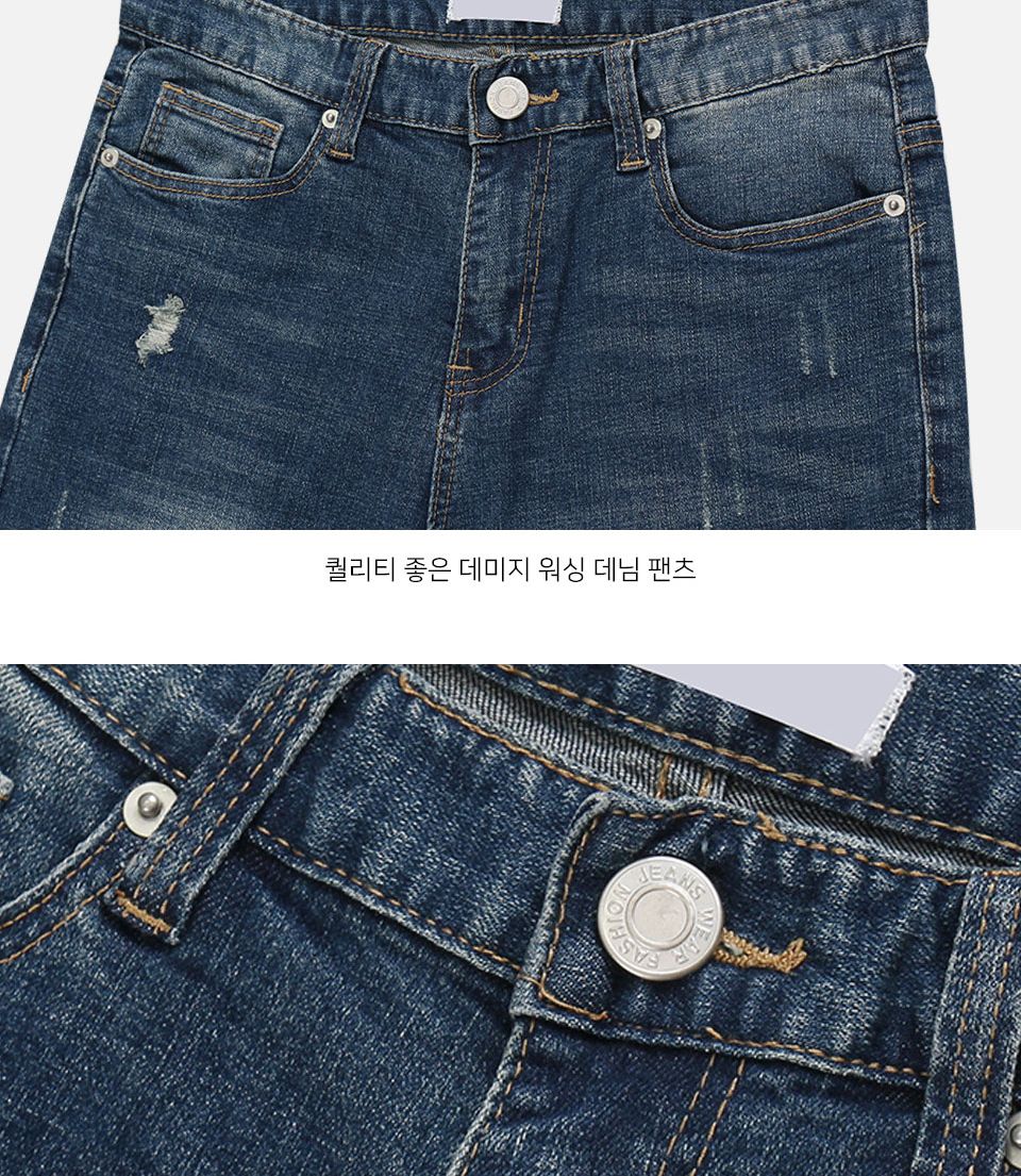 MP22068 엘딘 워싱 데님 팬츠 청바지 남성팬츠 남자바지 캐주얼팬츠 데님팬츠 남자데님팬츠 여성데님팬츠 데일리청바지 데일리팬츠