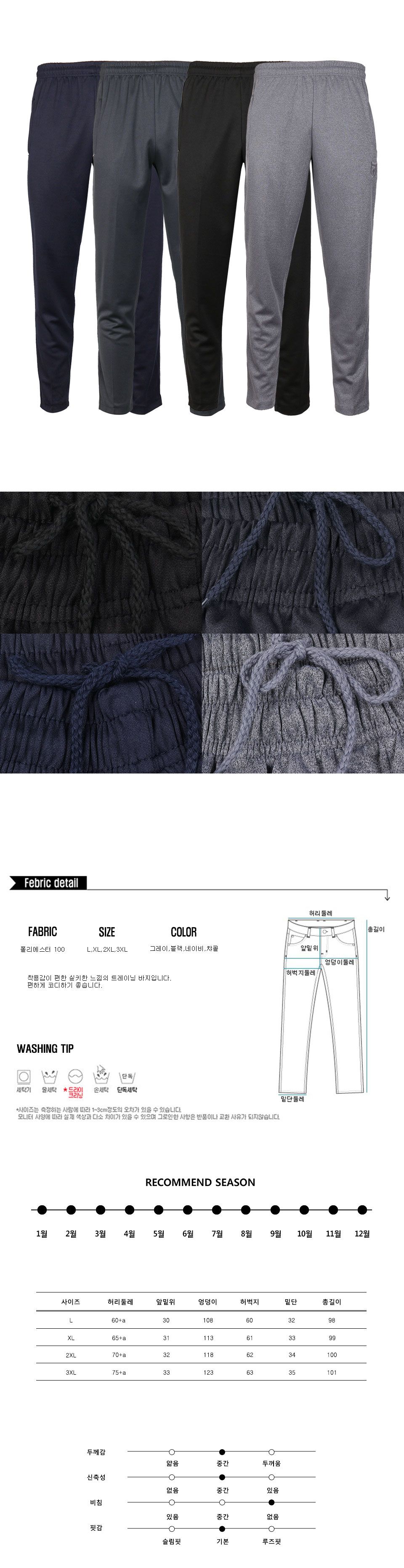MPS20035 실키 트레이닝 무지 팬츠 트레이닝팬츠 운동바지 남성용트레이닝팬츠 남성용트레이닝바지 남자트레이닝복 남성운동바지 남자트레이닝바지 트레이닝복 트레이닝바지 운동팬츠