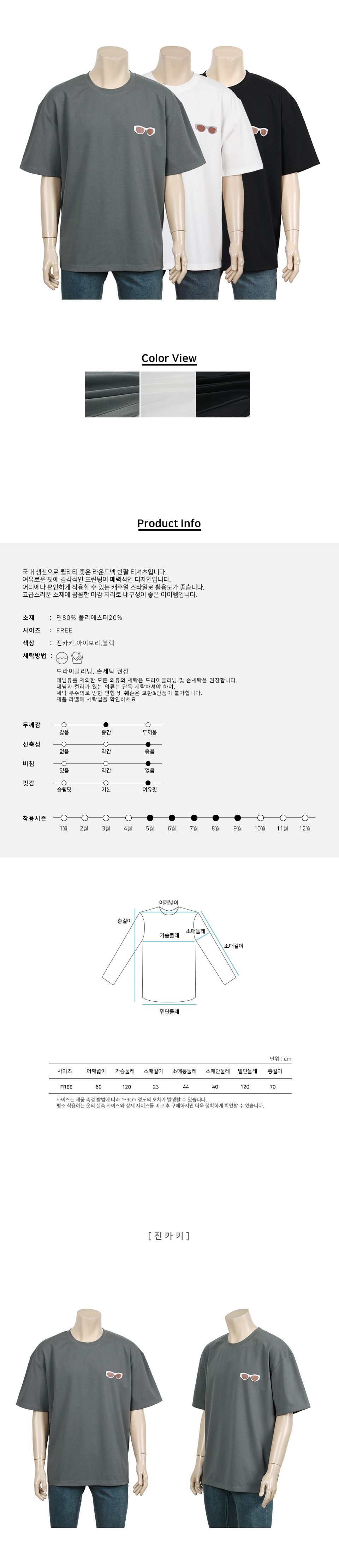 MTSS24060 안경 프린트 라운드 반팔 티셔츠 프린트반팔티셔츠 프린트반팔티 반팔티 남성반팔티셔츠 남성반팔티 남자반팔티 라운드넥반팔티 라운드넥반팔티셔츠 남성티셔츠 라운드넥티셔츠 라운드티셔츠