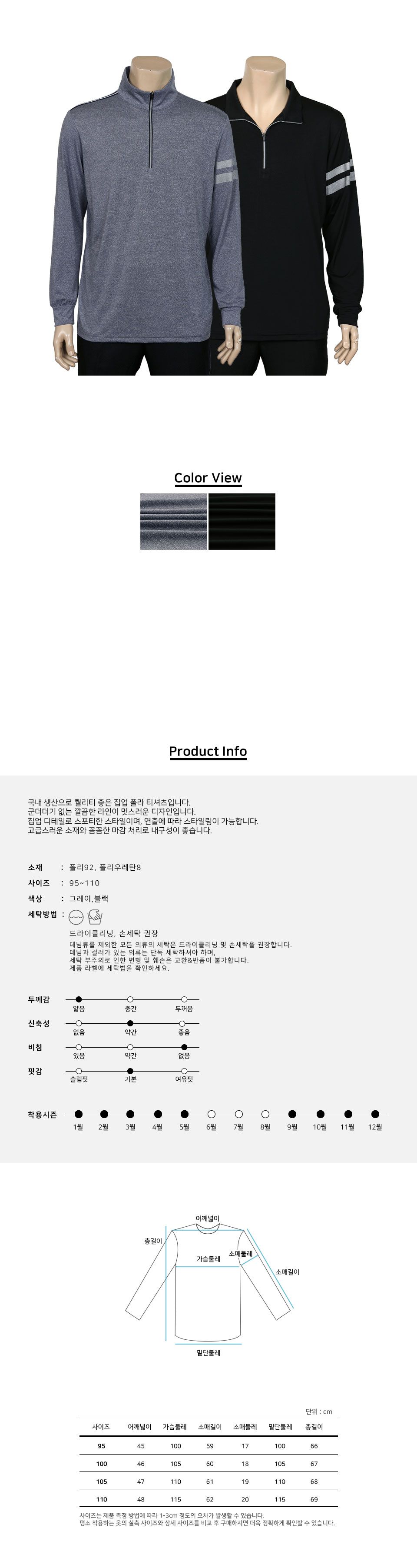 MTSS22092 페로 집업 긴팔 티셔츠 남자츄리닝 20대남자 남자운동복 운동티셔츠 머슬남 히트기어 헬스티셔츠 스포츠티셔츠 활용도가높은 스포티룩 봄에입기좋은 간절기코디 놈코어룩 데일리스타일 머스트해브아이템