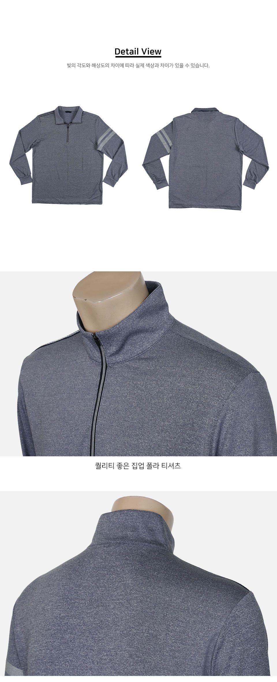 MTSS22092 페로 집업 긴팔 티셔츠 남자츄리닝 20대남자 남자운동복 운동티셔츠 머슬남 히트기어 헬스티셔츠 스포츠티셔츠 활용도가높은 스포티룩 봄에입기좋은 간절기코디 놈코어룩 데일리스타일 머스트해브아이템