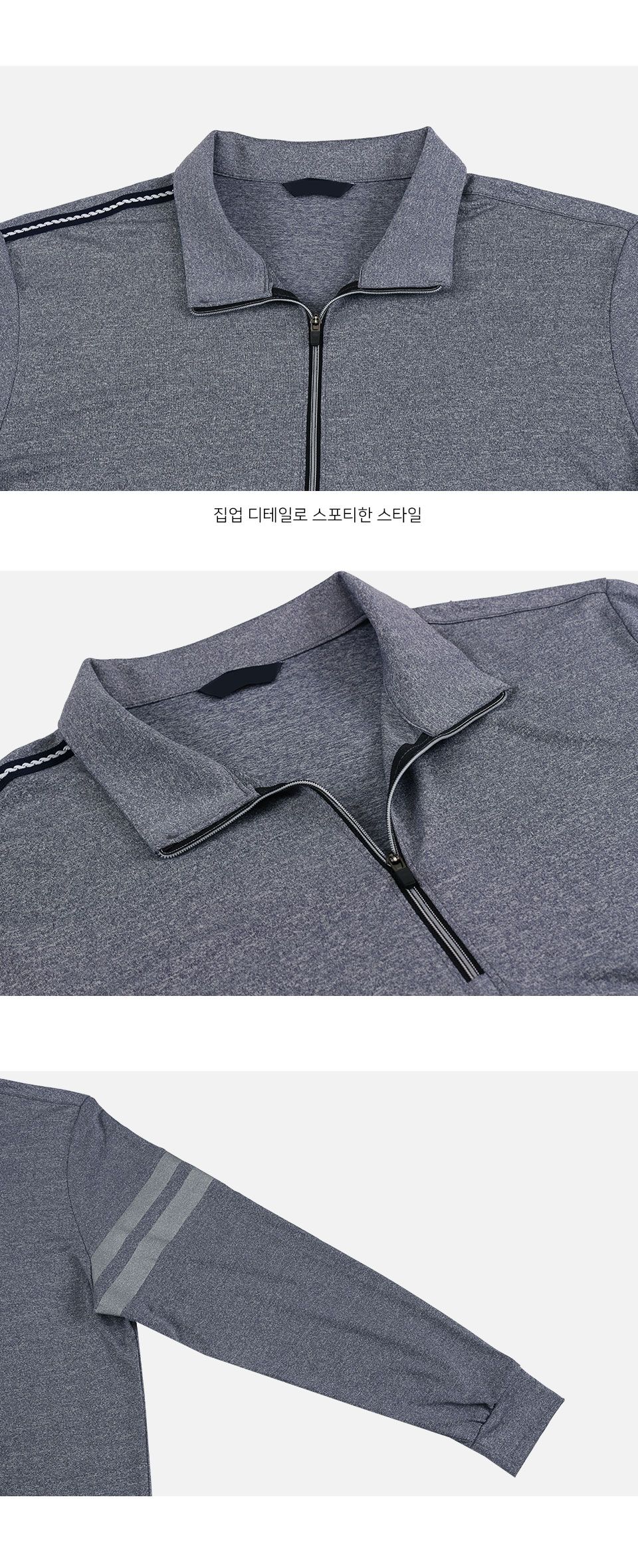 MTSS22092 페로 집업 긴팔 티셔츠 남자츄리닝 20대남자 남자운동복 운동티셔츠 머슬남 히트기어 헬스티셔츠 스포츠티셔츠 활용도가높은 스포티룩 봄에입기좋은 간절기코디 놈코어룩 데일리스타일 머스트해브아이템