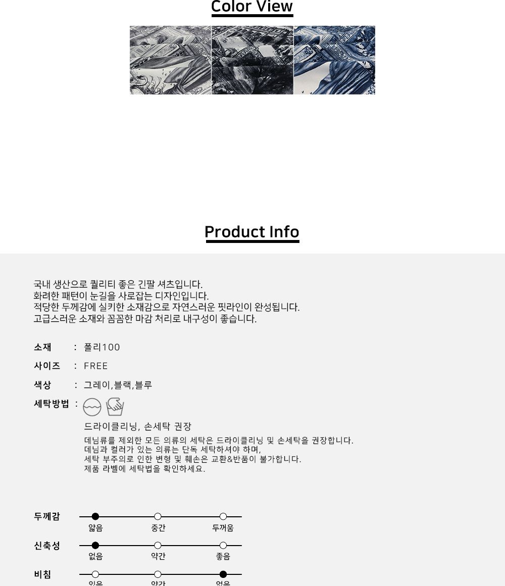 MS22017 페페 실키 긴팔 셔츠 패턴셔츠 패턴남방 남자셔츠 남자남방 프린트셔츠 프린트남방 실키긴팔셔츠 실키긴팔남방 남성셔츠 캐주얼남방 캐주얼셔츠