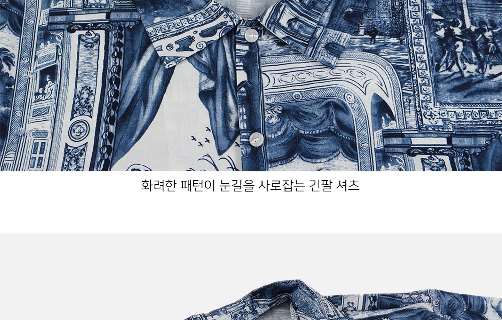 MS22017 페페 실키 긴팔 셔츠 패턴셔츠 패턴남방 남자셔츠 남자남방 프린트셔츠 프린트남방 실키긴팔셔츠 실키긴팔남방 남성셔츠 캐주얼남방 캐주얼셔츠