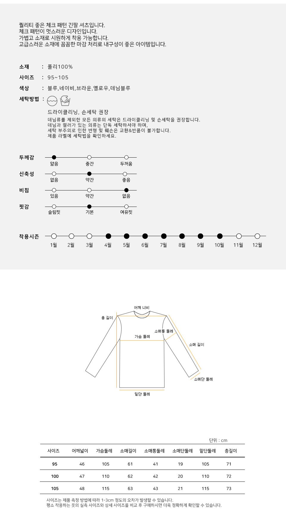 MS24003 루이츠 긴팔 체크 셔츠 체크패턴셔츠 체크패턴남방 긴팔셔츠 긴팔체크남방 남자셔츠 남자남방 체크셔츠 체크남방 남방 남성셔츠 캐주얼남방 캐주얼셔츠