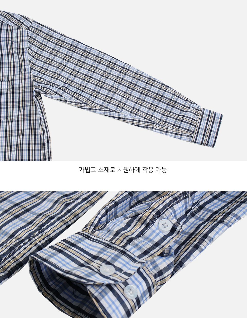 MS24003 루이츠 긴팔 체크 셔츠 체크패턴셔츠 체크패턴남방 긴팔셔츠 긴팔체크남방 남자셔츠 남자남방 체크셔츠 체크남방 남방 남성셔츠 캐주얼남방 캐주얼셔츠