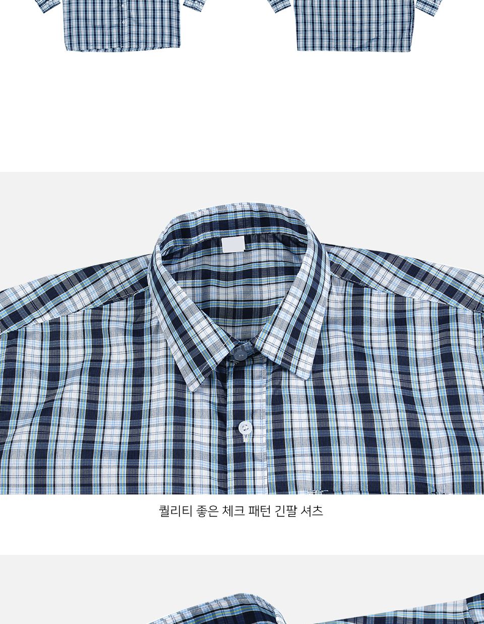 MS24003 루이츠 긴팔 체크 셔츠 체크패턴셔츠 체크패턴남방 긴팔셔츠 긴팔체크남방 남자셔츠 남자남방 체크셔츠 체크남방 남방 남성셔츠 캐주얼남방 캐주얼셔츠