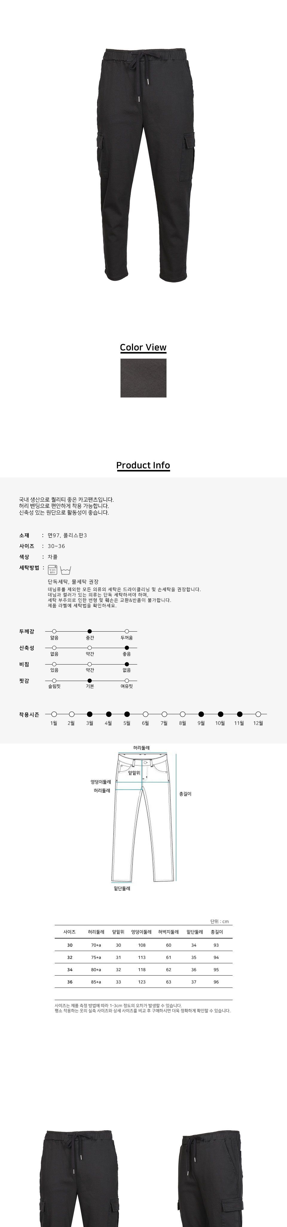MPS20129 코렌 스트링 밴딩 조거 팬츠 조거팬츠 조거바지 남성조거팬츠 남성조거바지 밴딩조거팬츠 밴딩조거바지 밴딩팬츠 밴딩바지 스트링밴딩조거팬츠 스트링밴딩조거바지