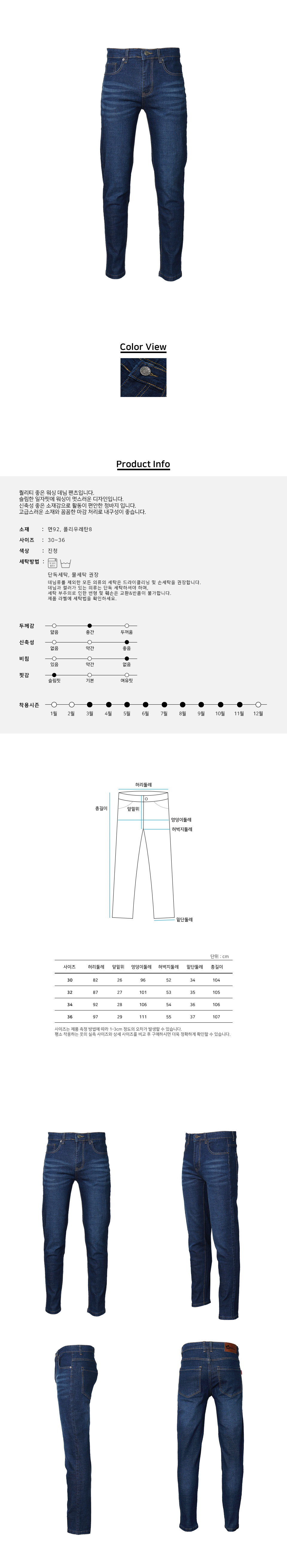 MP22085 아테니 워싱 데님 팬츠(진청) 청바지 남성청바지 남자청바지 패션청바지 캐주얼청바지 워싱청바지 데님바지 데님팬츠 청팬츠 패션청팬츠