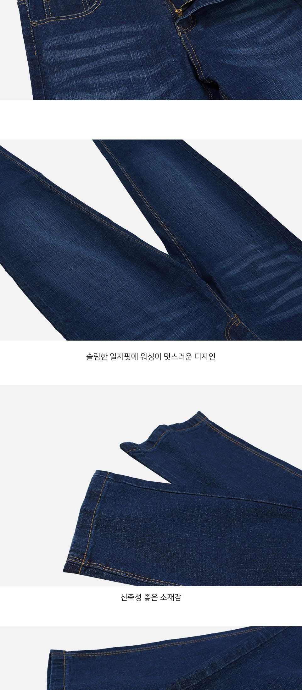 MP22085 아테니 워싱 데님 팬츠(진청) 청바지 남성청바지 남자청바지 패션청바지 캐주얼청바지 워싱청바지 데님바지 데님팬츠 청팬츠 패션청팬츠