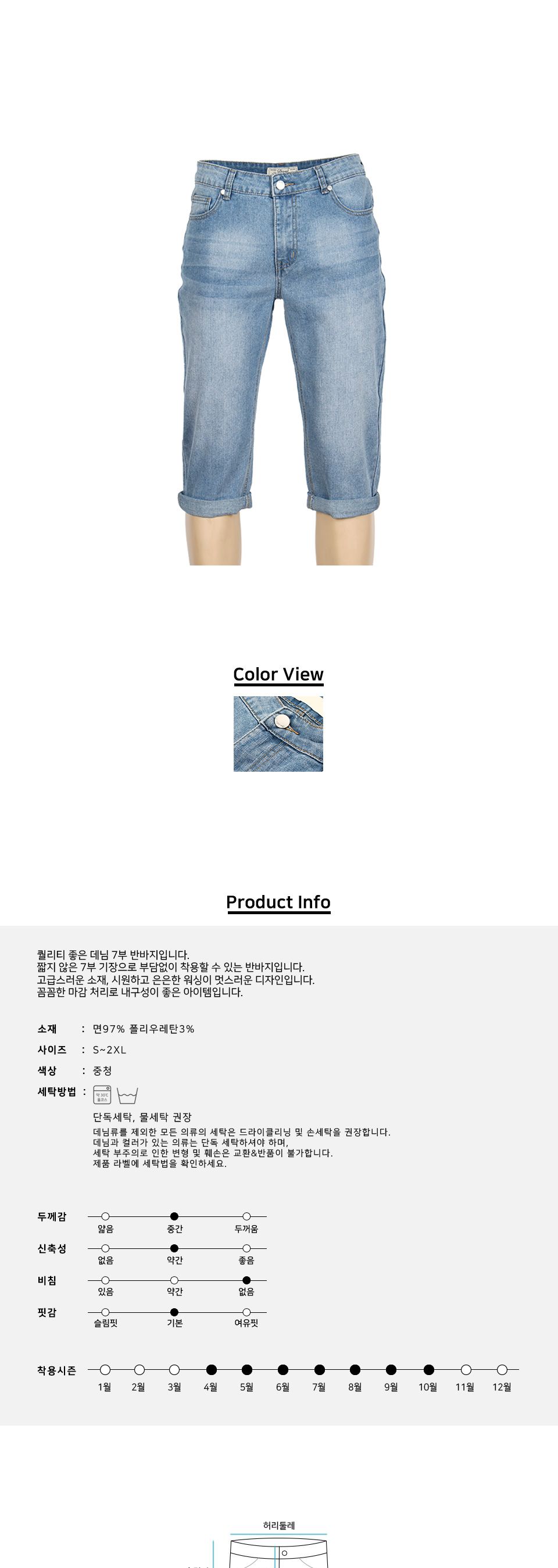 MP24046 보르디 워싱 데님 7부 반바지 바지 남성바지 남자바지 청반바지 남성청바지 남성7부바지 데님바지 데일리바지 여름바지 패션바지