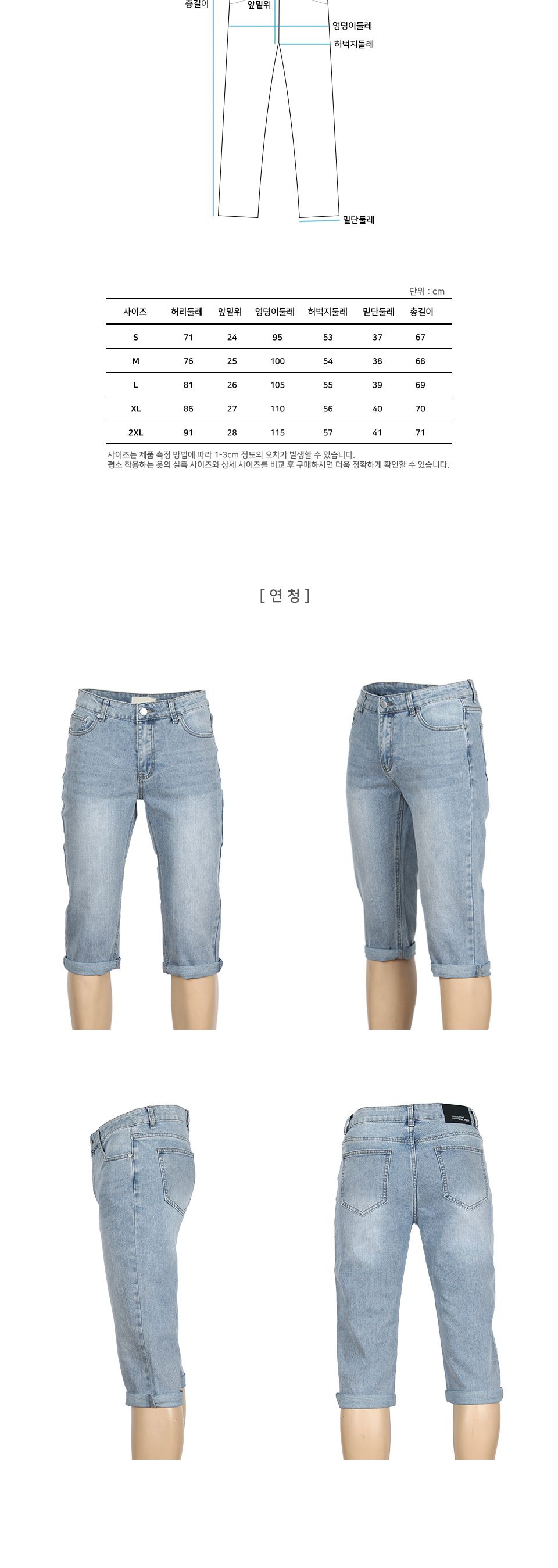 MP24045 토니브 워싱 데님 7부 반바지 바지 남성바지 남자바지 청반바지 남성청바지 남성7부바지 데님바지 데일리바지 여름바지 패션바지