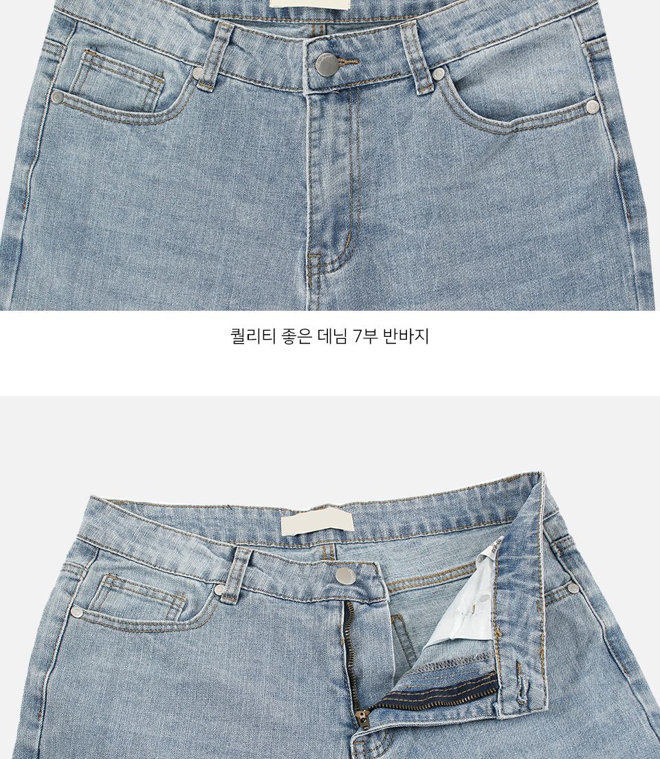 MP24045 토니브 워싱 데님 7부 반바지 바지 남성바지 남자바지 청반바지 남성청바지 남성7부바지 데님바지 데일리바지 여름바지 패션바지