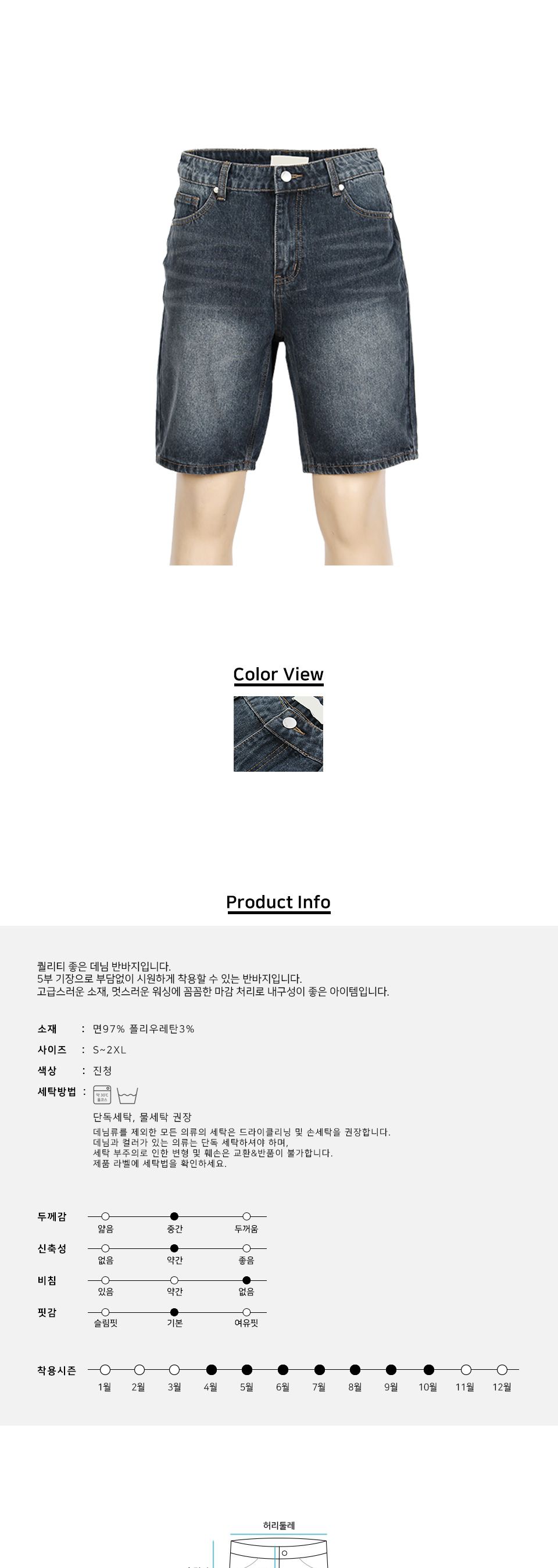 MP24044 베든 워싱데님 5부 반바지 바지 남성바지 남자바지 청반바지 남성청바지 남자반바지 남성5부바지 데님바지 데일리바지 여름바지 패션바지