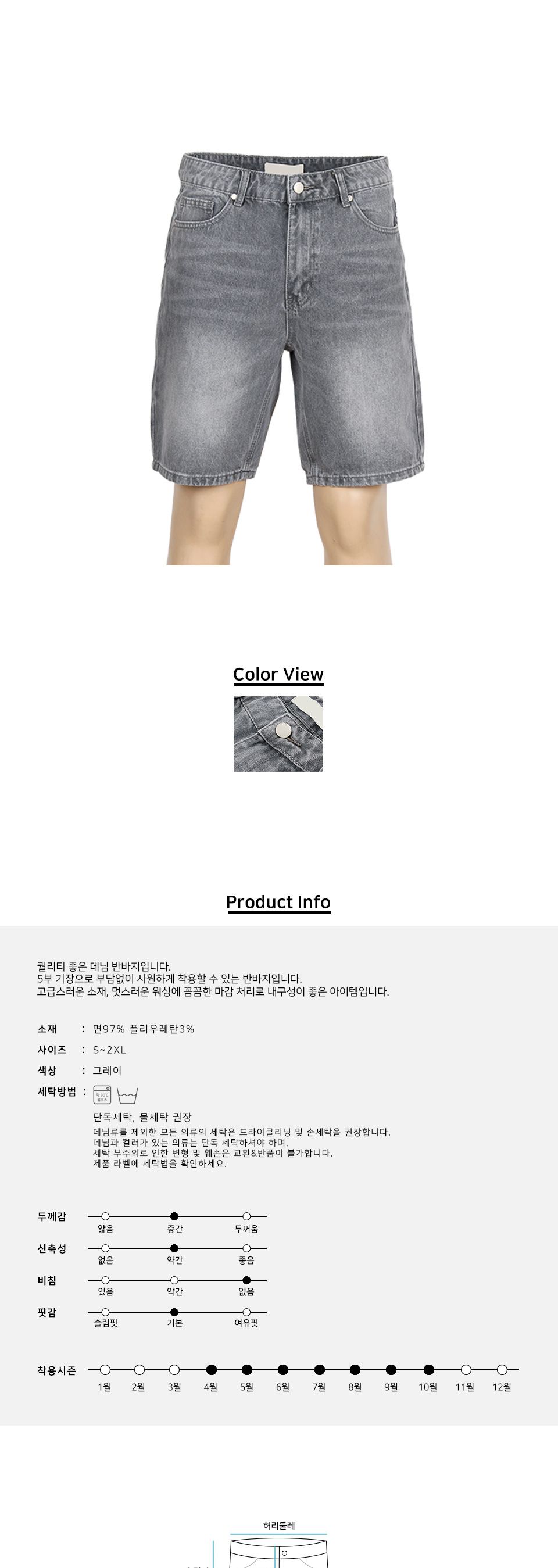 MP24043 밀리온 데님 그레이진 5부 반바지 바지 남성바지 남자바지 청반바지 남성청바지 남자반바지 남성5부바지 데님바지 데일리바지 여름바지 패션바지