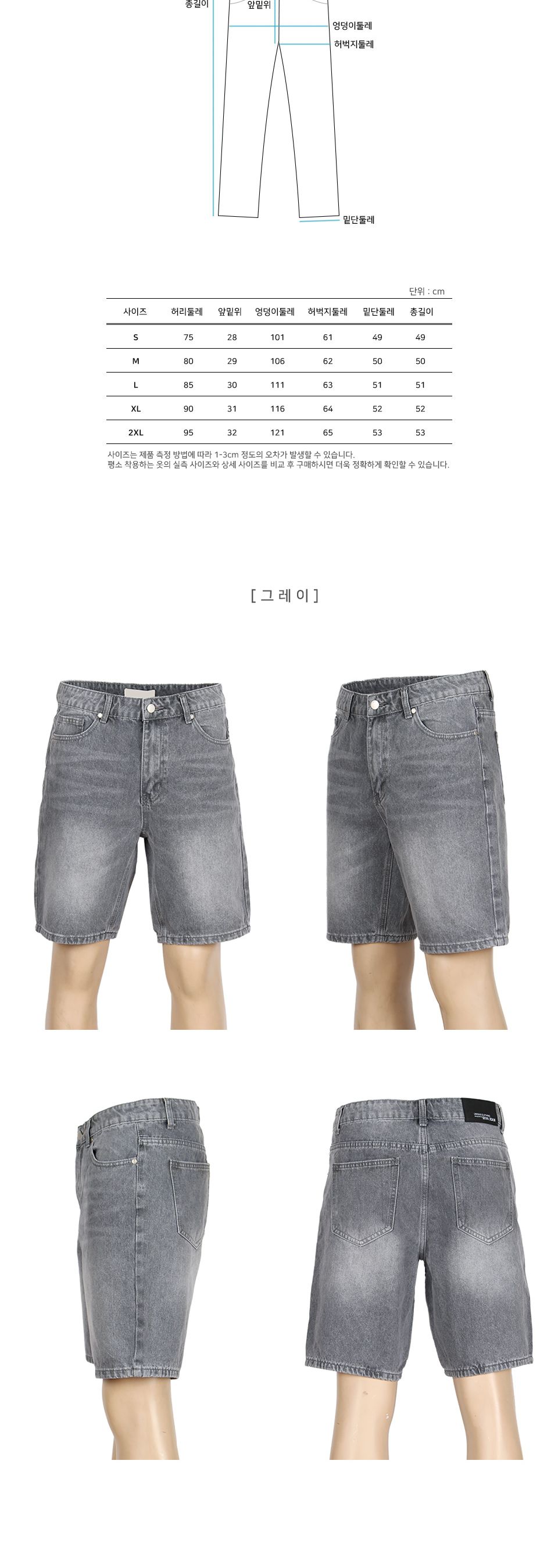 MP24043 밀리온 데님 그레이진 5부 반바지 바지 남성바지 남자바지 청반바지 남성청바지 남자반바지 남성5부바지 데님바지 데일리바지 여름바지 패션바지