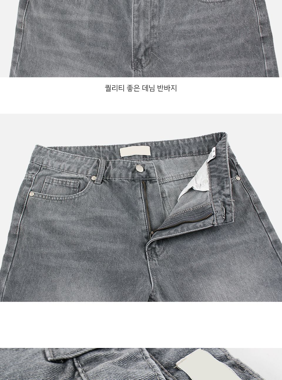 MP24043 밀리온 데님 그레이진 5부 반바지 바지 남성바지 남자바지 청반바지 남성청바지 남자반바지 남성5부바지 데님바지 데일리바지 여름바지 패션바지