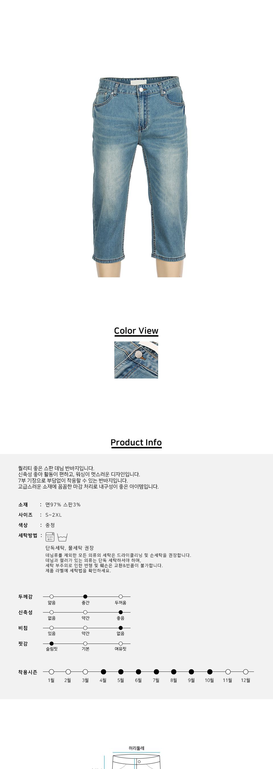 MP24040 루아든 워싱 스판데님 7부 반바지 바지 남성바지 남자바지 청반바지 남성청바지 남성7부바지 데님바지 데일리바지 여름바지 패션바지