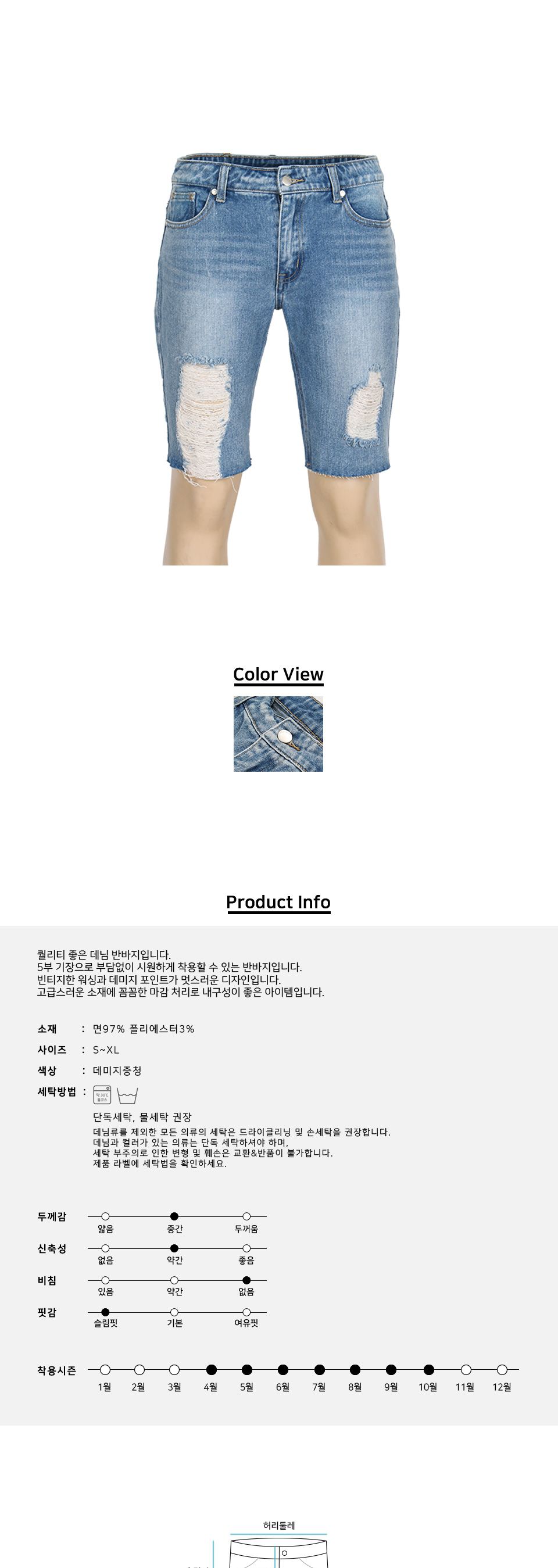 MP24036 머빈 데미지워싱 데님 5부 반바지 바지 남성바지 남자바지 청반바지 남성청바지 남자반바지 남성5부바지 데님바지 데일리바지 여름바지 패션바지