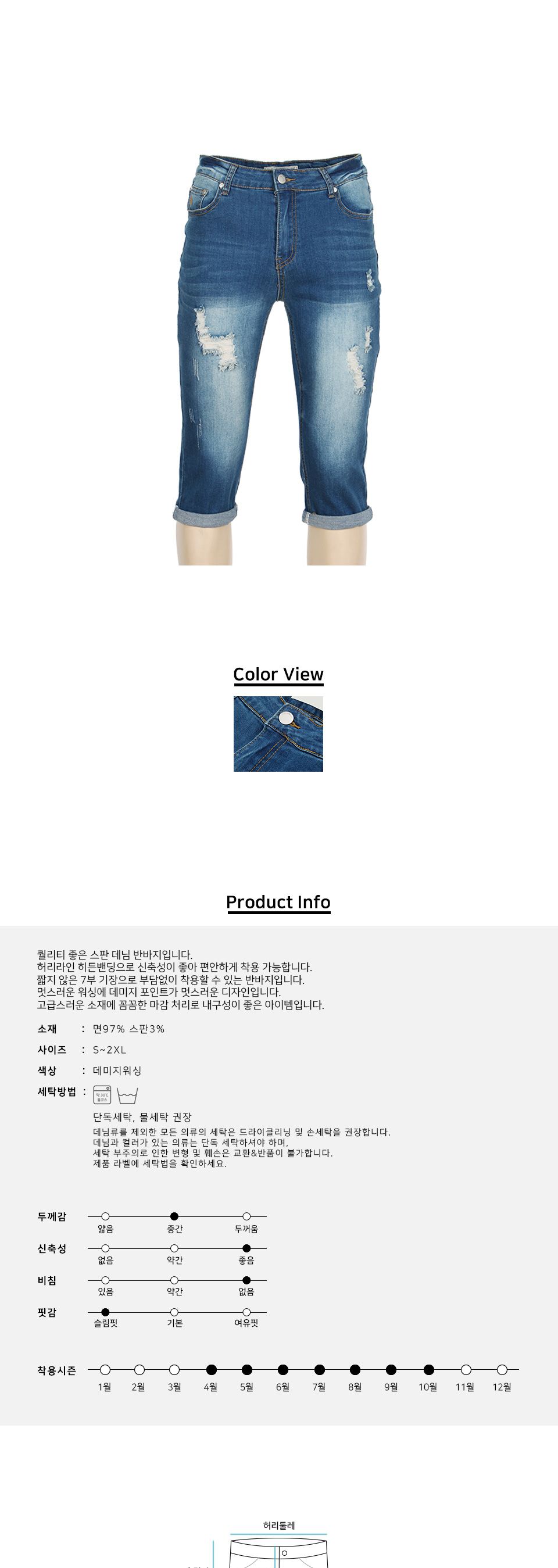 MP24033 텐스 스판데님 7부 반바지 바지 남성바지 남자바지 청반바지 남성청바지 남성7부바지 데님바지 데일리바지 여름바지 패션바지