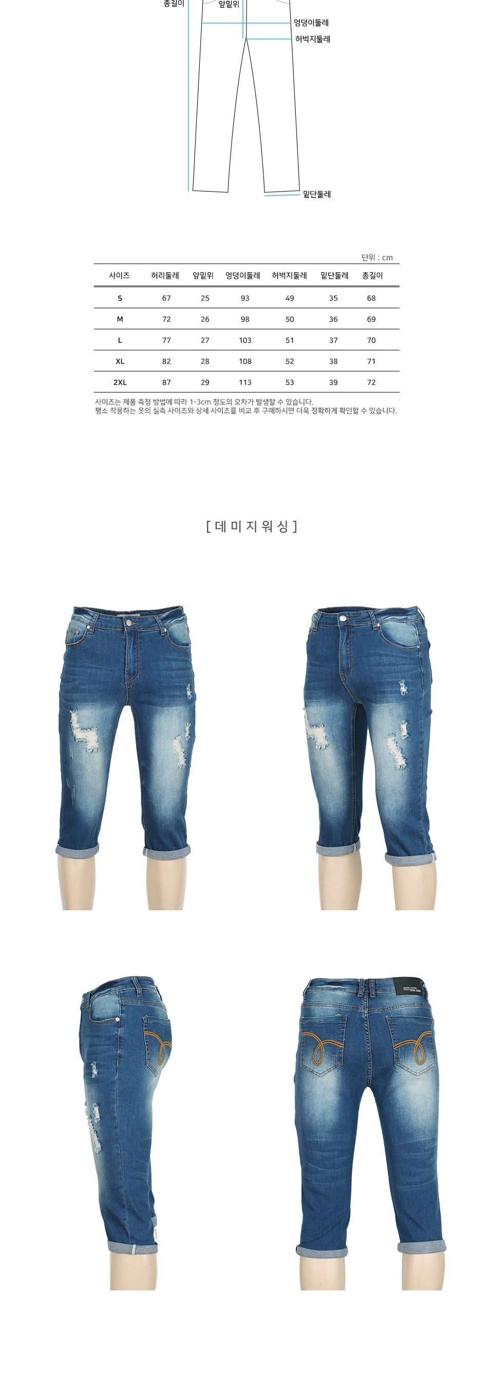 MP24033 텐스 스판데님 7부 반바지 바지 남성바지 남자바지 청반바지 남성청바지 남성7부바지 데님바지 데일리바지 여름바지 패션바지