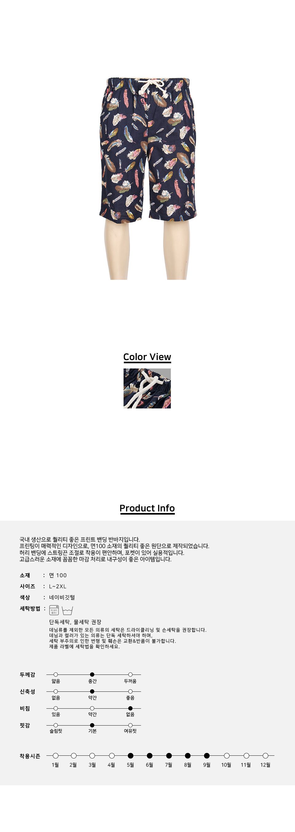 MP24059 맨서스 프린트 나염 시원한 밴딩 반바지 (국내생산) 바지 반바지 남성반바지 남자반바지 물놀이바지 여름반바지 패션반바지 고무줄바지 편한바지 여름바지