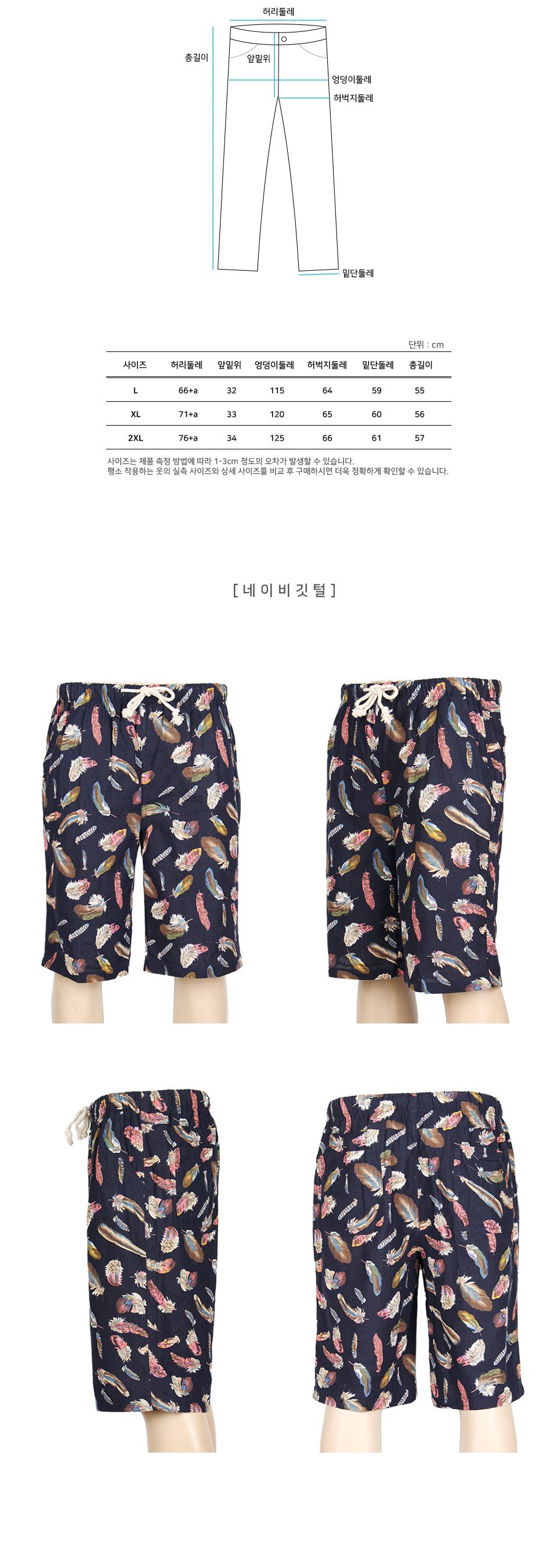 MP24059 맨서스 프린트 나염 시원한 밴딩 반바지 (국내생산) 바지 반바지 남성반바지 남자반바지 물놀이바지 여름반바지 패션반바지 고무줄바지 편한바지 여름바지