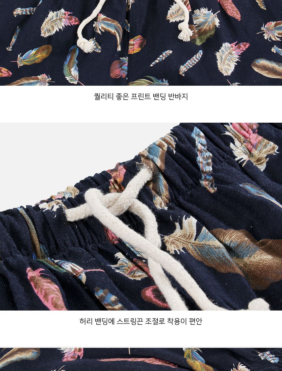 MP24059 맨서스 프린트 나염 시원한 밴딩 반바지 (국내생산) 바지 반바지 남성반바지 남자반바지 물놀이바지 여름반바지 패션반바지 고무줄바지 편한바지 여름바지