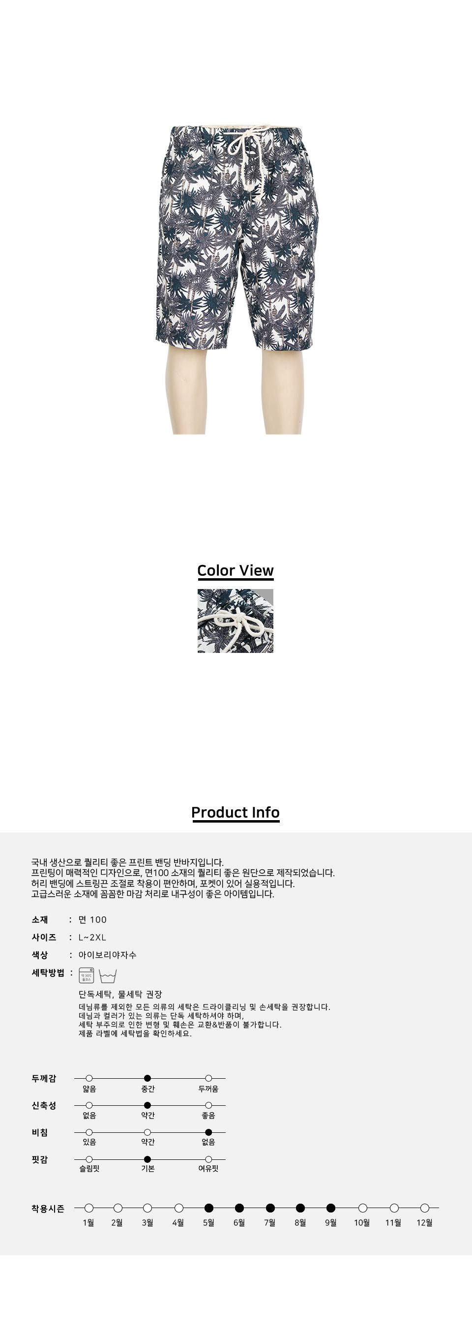 MP24056 팜트리 프린트 나염 시원한 밴딩 반바지 (국내생산) 바지 반바지 남성반바지 남자반바지 물놀이바지 여름반바지 패션반바지 고무줄바지 편한바지 여름바지