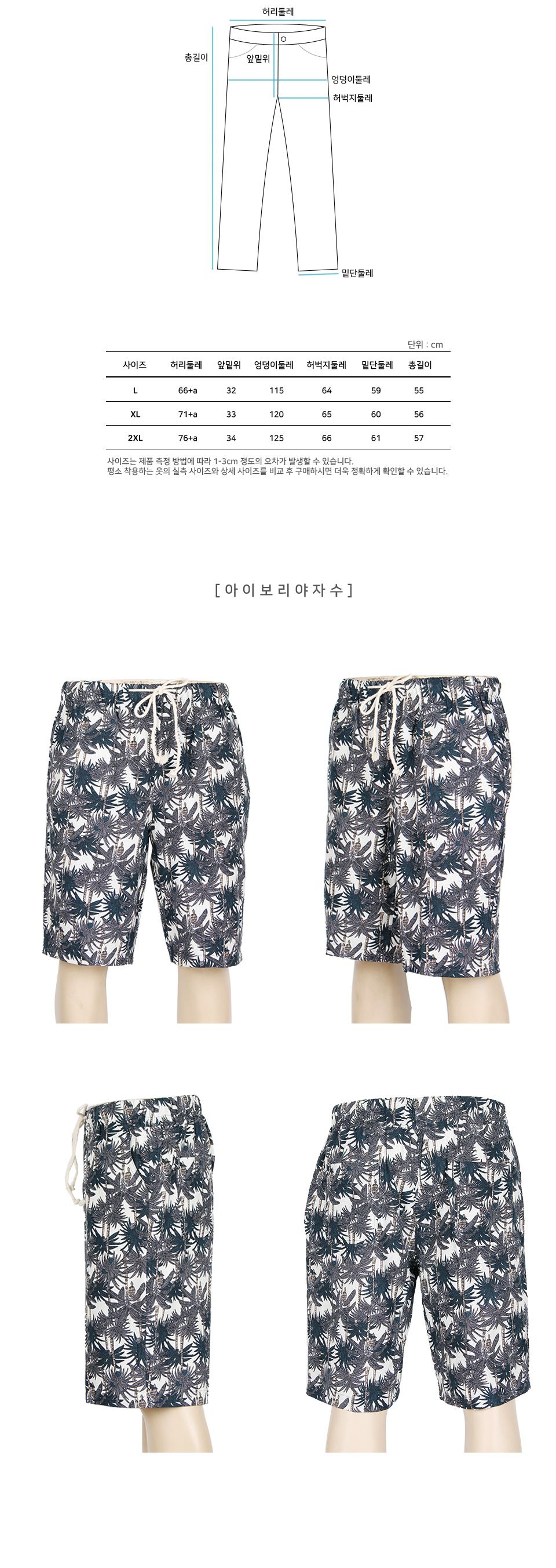 MP24056 팜트리 프린트 나염 시원한 밴딩 반바지 (국내생산) 바지 반바지 남성반바지 남자반바지 물놀이바지 여름반바지 패션반바지 고무줄바지 편한바지 여름바지