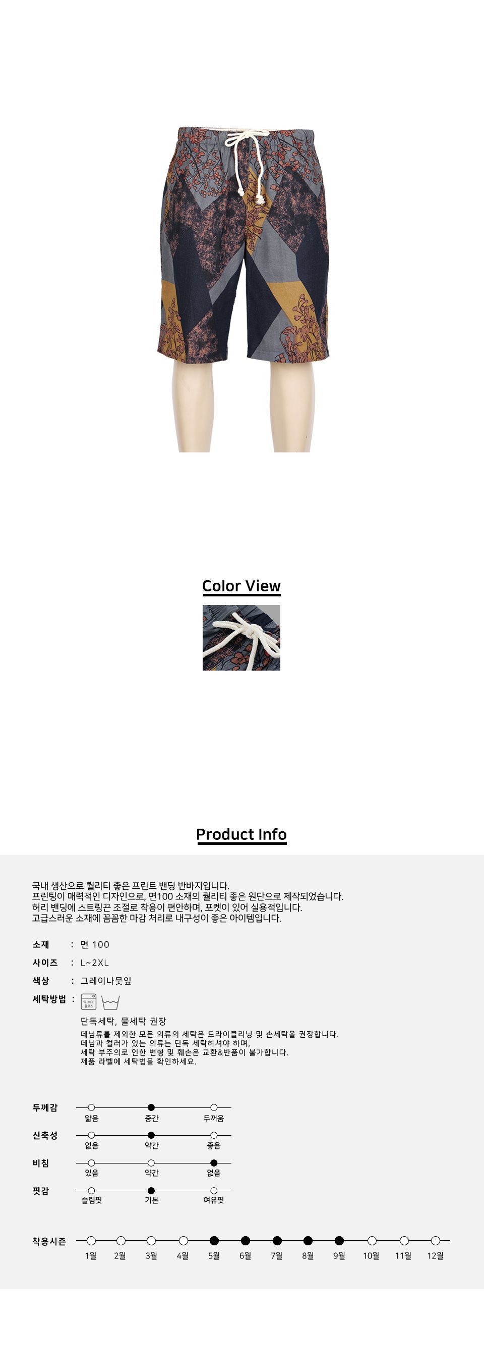 MP24055 드로인 프린트 나염 시원한 밴딩 반바지 (국내생산) 바지 반바지 남성반바지 남자반바지 물놀이바지 여름반바지 패션반바지 고무줄바지 편한바지 여름바지