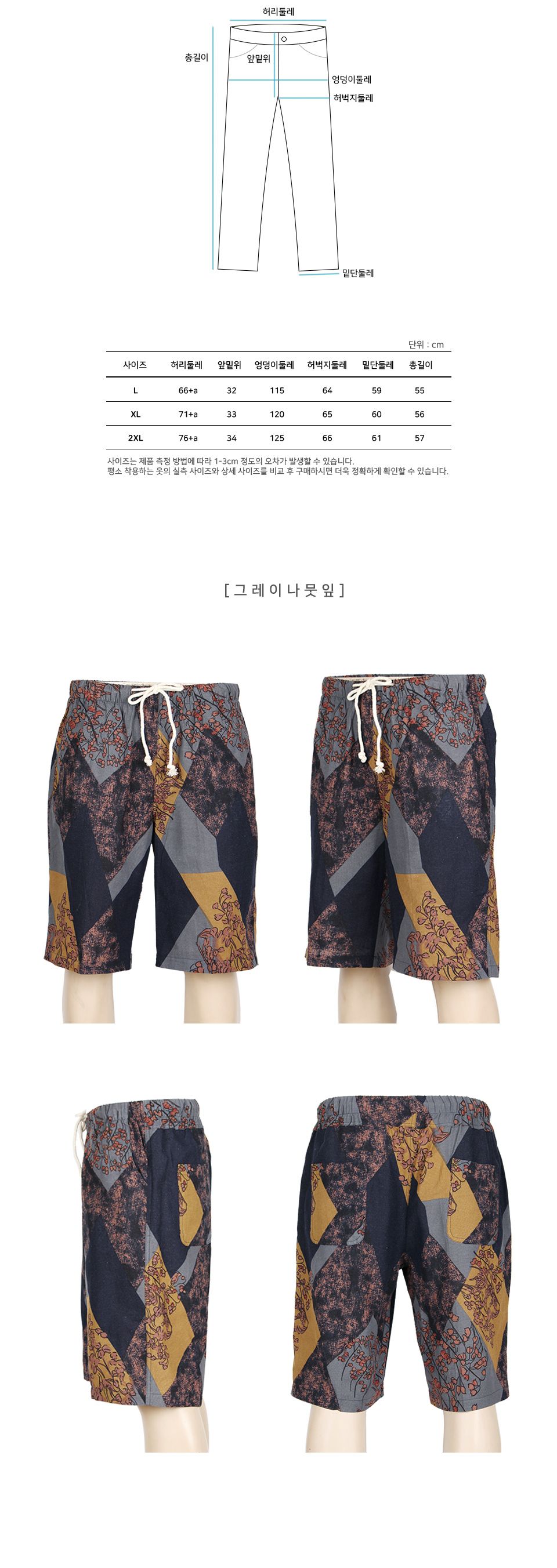 MP24055 드로인 프린트 나염 시원한 밴딩 반바지 (국내생산) 바지 반바지 남성반바지 남자반바지 물놀이바지 여름반바지 패션반바지 고무줄바지 편한바지 여름바지