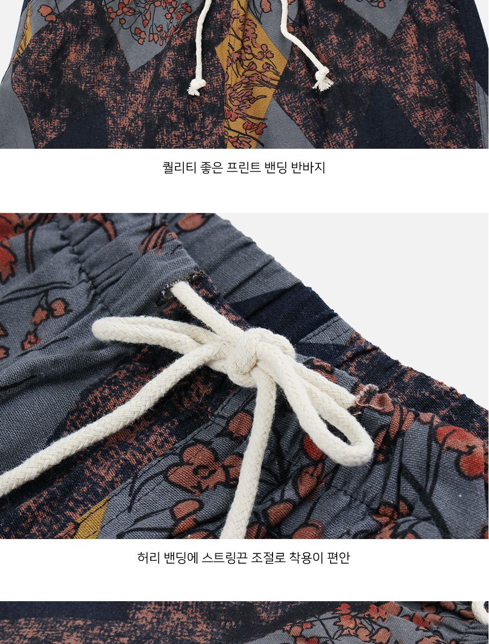 MP24055 드로인 프린트 나염 시원한 밴딩 반바지 (국내생산) 바지 반바지 남성반바지 남자반바지 물놀이바지 여름반바지 패션반바지 고무줄바지 편한바지 여름바지