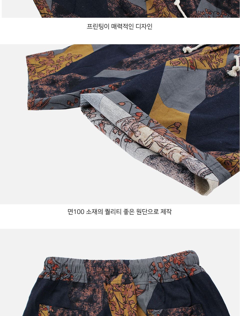 MP24055 드로인 프린트 나염 시원한 밴딩 반바지 (국내생산) 바지 반바지 남성반바지 남자반바지 물놀이바지 여름반바지 패션반바지 고무줄바지 편한바지 여름바지
