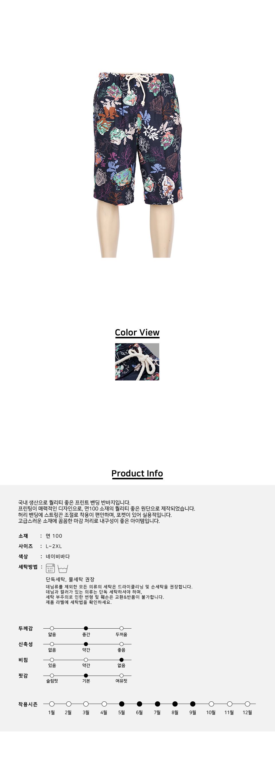 MP24057 핀스 프린트 나염 시원한 밴딩 반바지 (국내생산) 바지 반바지 남성반바지 남자반바지 물놀이바지 여름반바지 패션반바지 고무줄바지 편한바지 여름바지